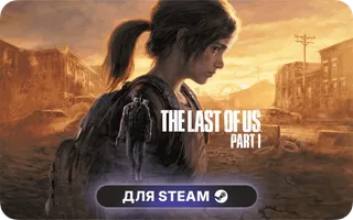 Логотип The Last of Us Part I